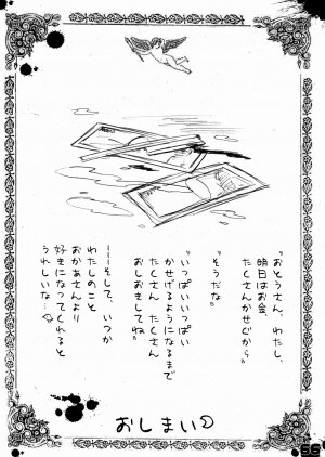 (C67) [SPT (Kakenasi, Kouguchi Moto)] Kubiwa Tsuushin Vol. 7 (Various) - Page 66