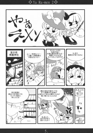 (Reitaisai 5) [MarineSapphire (Hasumi Milk)] Yaa Ramen 2 (Touhou Project) - Page 5