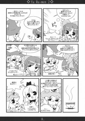 (Reitaisai 5) [MarineSapphire (Hasumi Milk)] Yaa Ramen 2 (Touhou Project) - Page 8