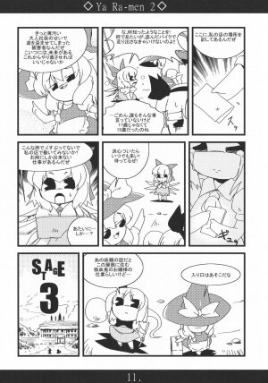 (Reitaisai 5) [MarineSapphire (Hasumi Milk)] Yaa Ramen 2 (Touhou Project) - Page 11