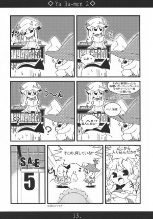 (Reitaisai 5) [MarineSapphire (Hasumi Milk)] Yaa Ramen 2 (Touhou Project) - Page 13