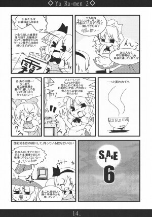 (Reitaisai 5) [MarineSapphire (Hasumi Milk)] Yaa Ramen 2 (Touhou Project) - Page 14