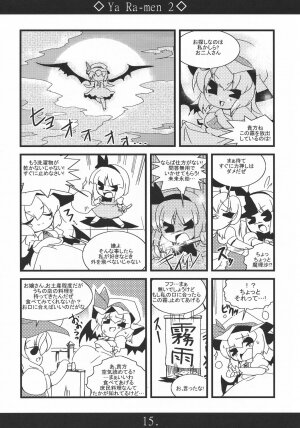 (Reitaisai 5) [MarineSapphire (Hasumi Milk)] Yaa Ramen 2 (Touhou Project) - Page 15