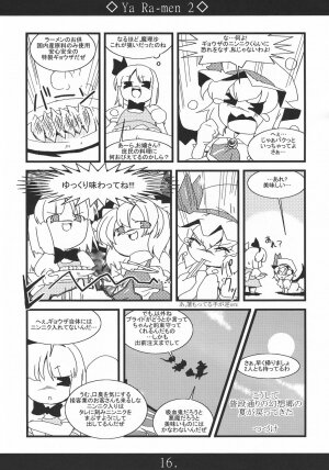 (Reitaisai 5) [MarineSapphire (Hasumi Milk)] Yaa Ramen 2 (Touhou Project) - Page 16