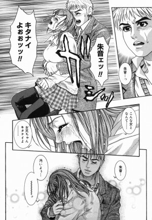 [Kotobuki Kazuki] Hatsujou Mitsueki - Please Try Me Body♡ - Page 18