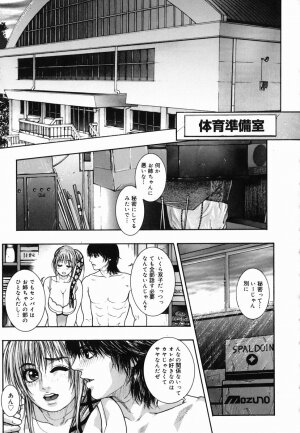 [Kotobuki Kazuki] Hatsujou Mitsueki - Please Try Me Body♡ - Page 53
