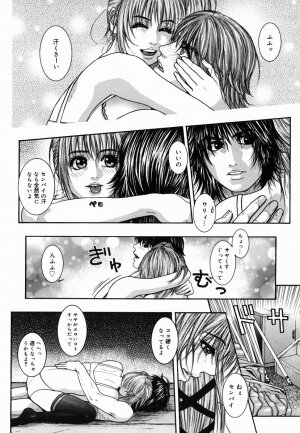 [Kotobuki Kazuki] Hatsujou Mitsueki - Please Try Me Body♡ - Page 54