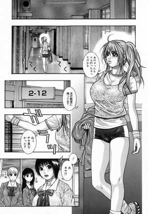 [Kotobuki Kazuki] Hatsujou Mitsueki - Please Try Me Body♡ - Page 55