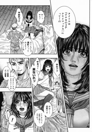 [Kotobuki Kazuki] Hatsujou Mitsueki - Please Try Me Body♡ - Page 138