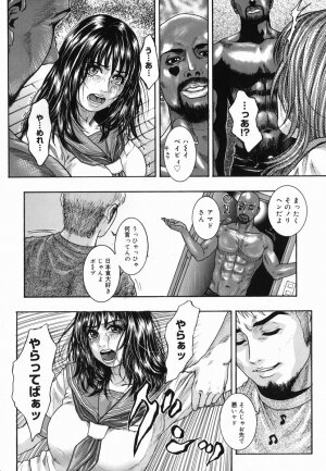 [Kotobuki Kazuki] Hatsujou Mitsueki - Please Try Me Body♡ - Page 139