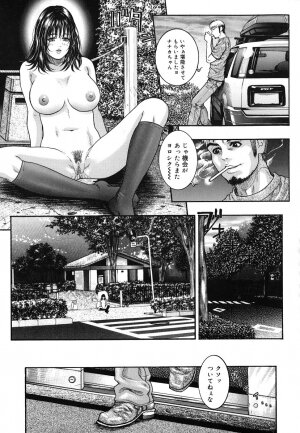 [Kotobuki Kazuki] Hatsujou Mitsueki - Please Try Me Body♡ - Page 152