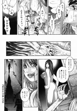 [Kotobuki Kazuki] Hatsujou Mitsueki - Please Try Me Body♡ - Page 173