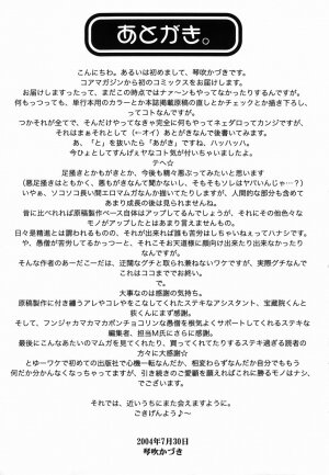 [Kotobuki Kazuki] Hatsujou Mitsueki - Please Try Me Body♡ - Page 194