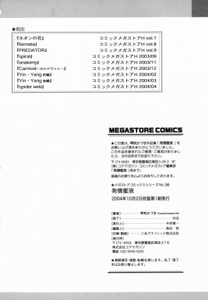 [Kotobuki Kazuki] Hatsujou Mitsueki - Please Try Me Body♡ - Page 195