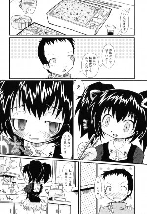 [Hoshino Darts] Mamagoto Panpan - Page 9