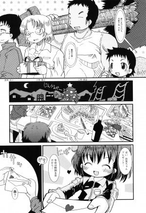 [Hoshino Darts] Mamagoto Panpan - Page 48