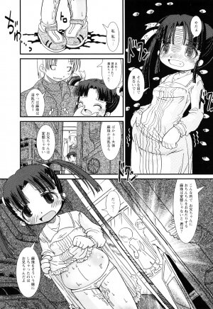 [Hoshino Darts] Mamagoto Panpan - Page 71