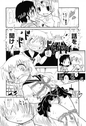 [Hoshino Darts] Mamagoto Panpan - Page 90