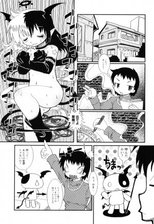 [Hoshino Darts] Mamagoto Panpan - Page 127