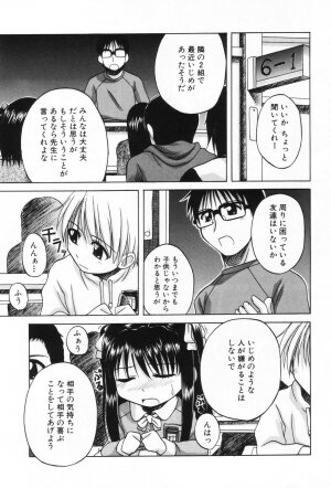 [Anthology] L-MAX Vol. 1 - Page 3