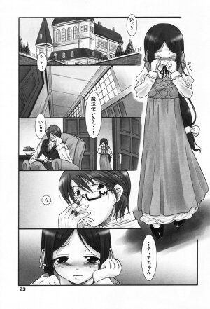 [Anthology] L-MAX Vol. 1 - Page 21