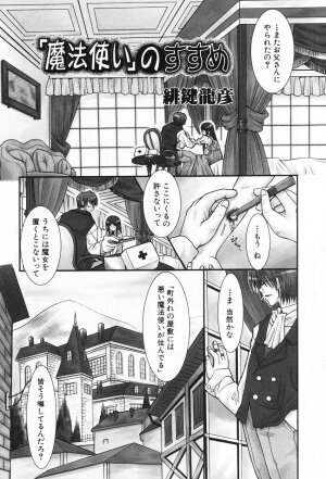 [Anthology] L-MAX Vol. 1 - Page 22