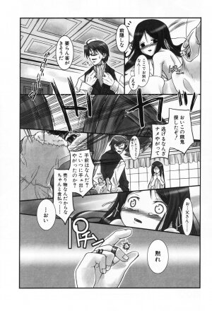 [Anthology] L-MAX Vol. 1 - Page 35