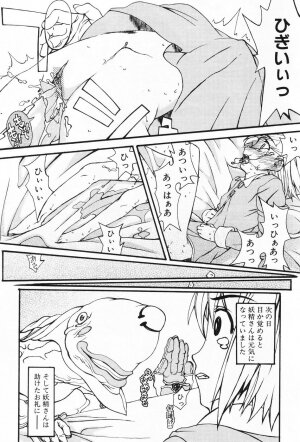 [Anthology] L-MAX Vol. 1 - Page 63