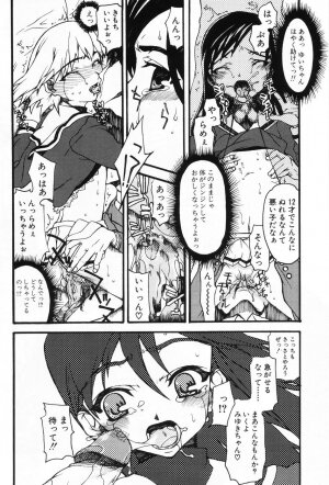 [Anthology] L-MAX Vol. 1 - Page 70