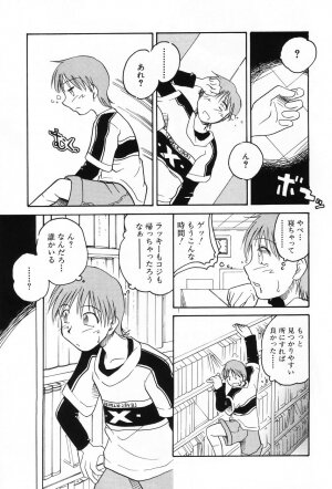 [Anthology] L-MAX Vol. 1 - Page 117