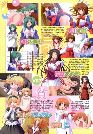 COMIC HimeKuri Vol. 19 2004-05 - Page 23