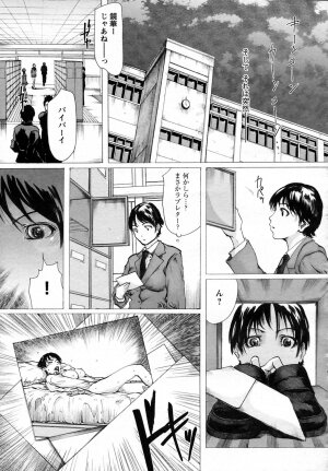 COMIC HimeKuri Vol. 19 2004-05 - Page 34