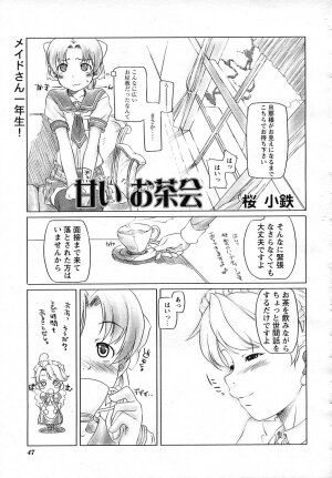 COMIC HimeKuri Vol. 19 2004-05 - Page 44