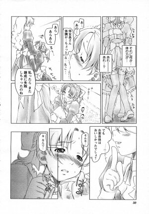 COMIC HimeKuri Vol. 19 2004-05 - Page 46