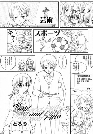 COMIC HimeKuri Vol. 19 2004-05 - Page 52