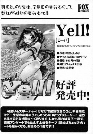 COMIC HimeKuri Vol. 19 2004-05 - Page 61