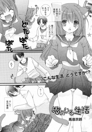 COMIC HimeKuri Vol. 19 2004-05 - Page 62