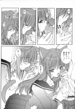 COMIC HimeKuri Vol. 19 2004-05 - Page 63