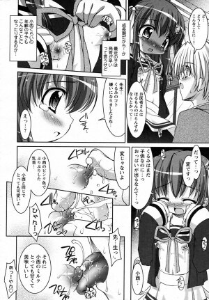 COMIC HimeKuri Vol. 19 2004-05 - Page 71