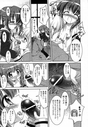 COMIC HimeKuri Vol. 19 2004-05 - Page 72