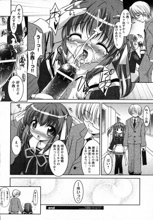 COMIC HimeKuri Vol. 19 2004-05 - Page 73