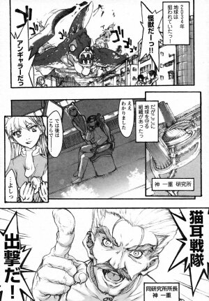 COMIC HimeKuri Vol. 19 2004-05 - Page 74