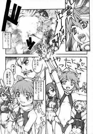 COMIC HimeKuri Vol. 19 2004-05 - Page 76