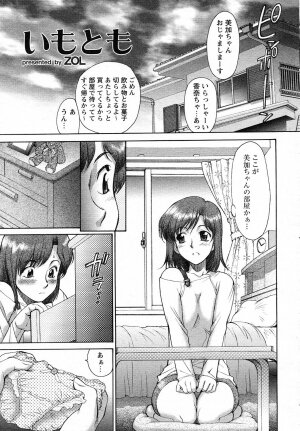 COMIC HimeKuri Vol. 19 2004-05 - Page 109