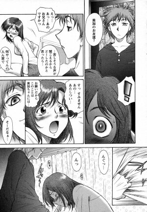 COMIC HimeKuri Vol. 19 2004-05 - Page 111