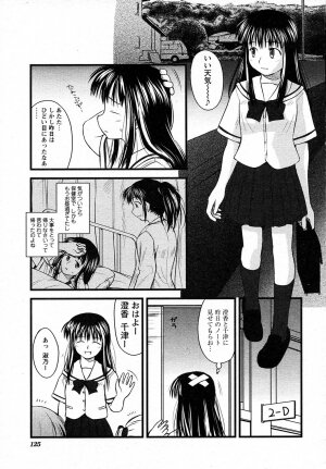 COMIC HimeKuri Vol. 19 2004-05 - Page 121