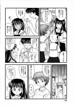 COMIC HimeKuri Vol. 19 2004-05 - Page 122