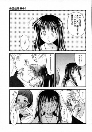 COMIC HimeKuri Vol. 19 2004-05 - Page 123