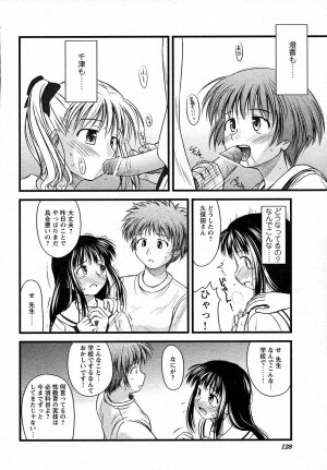 COMIC HimeKuri Vol. 19 2004-05 - Page 124