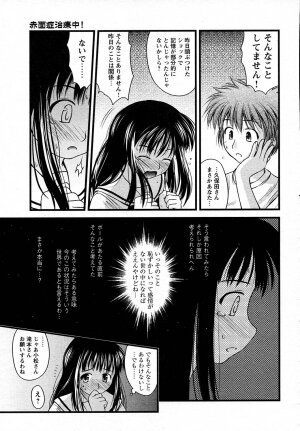 COMIC HimeKuri Vol. 19 2004-05 - Page 125